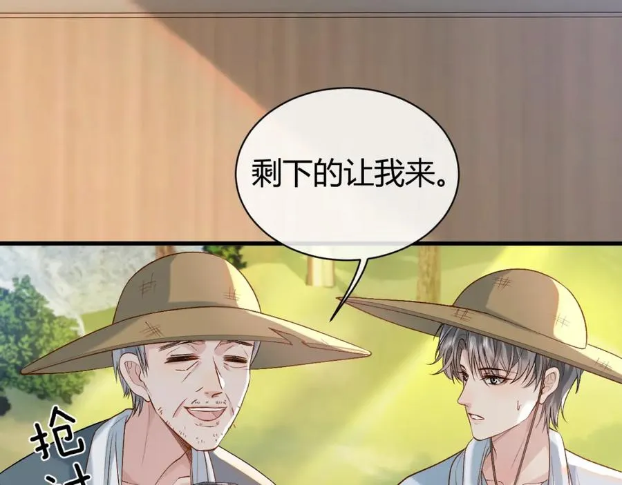 第25话 天机不可泄露64