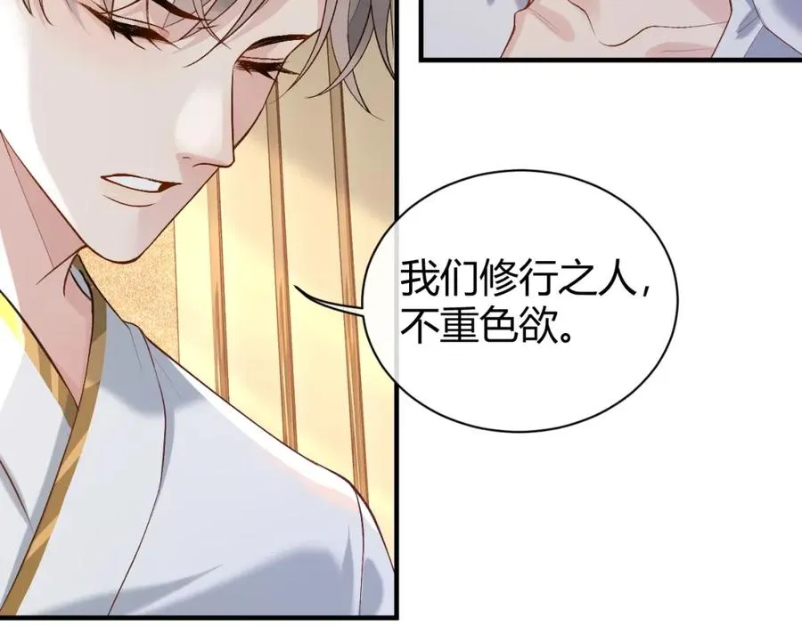 第19话 到底行不行99