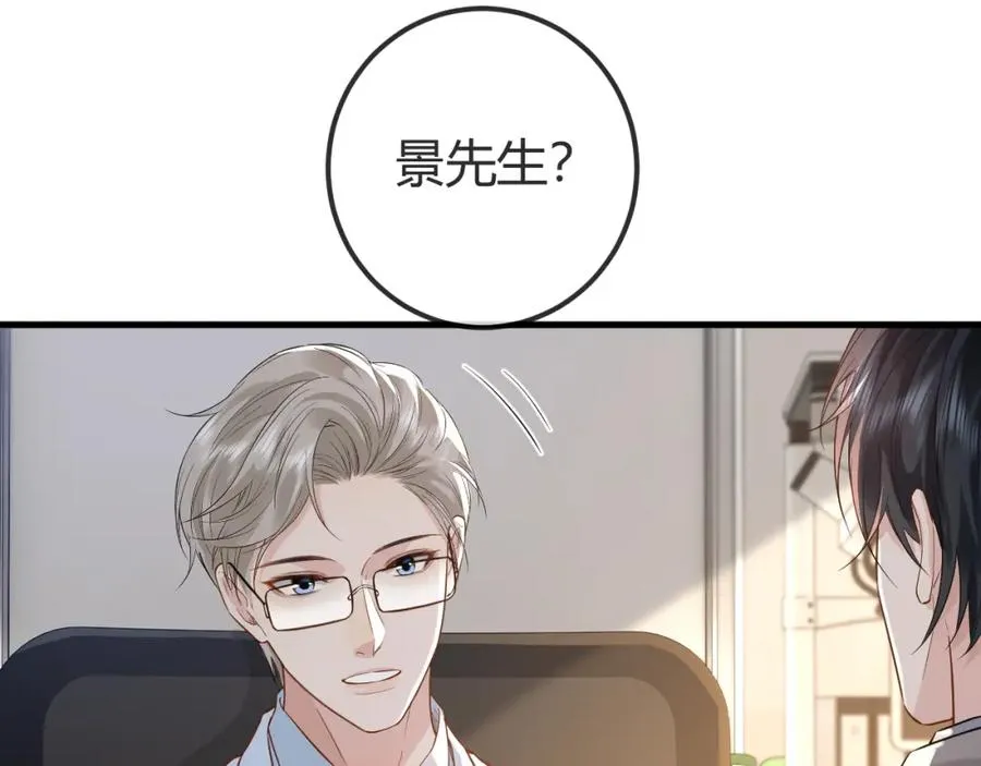 第29话 他有神经病，我说的73