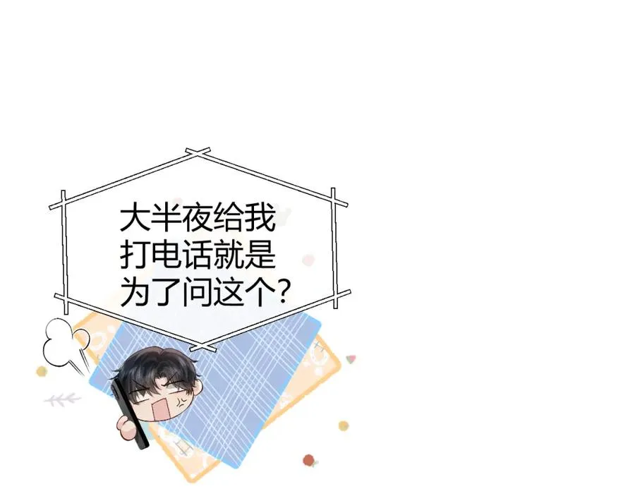 第22话 改嫁？22