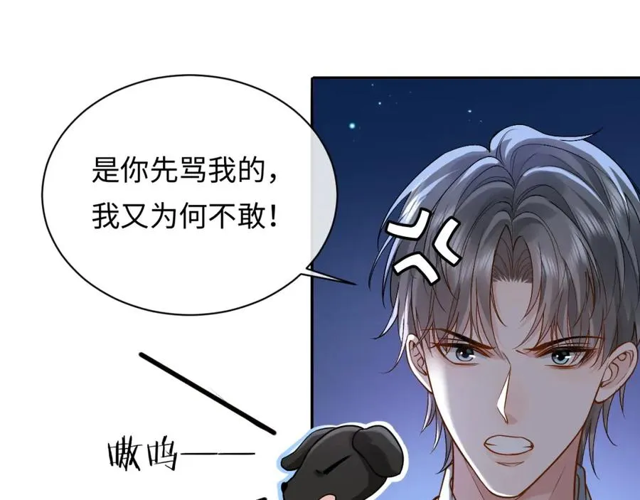 第7话 凭你也配？10