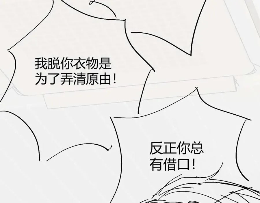 第17话 前夫哥遇见现任？82