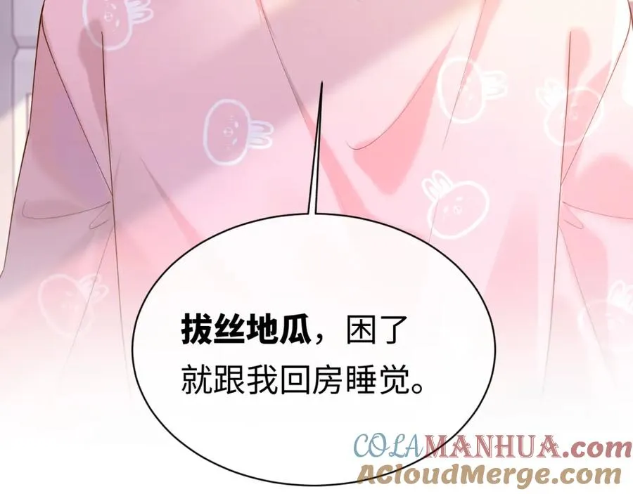 第13话 拔丝地瓜96