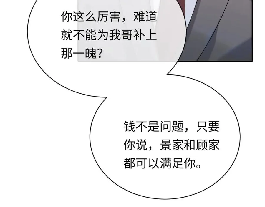 第9话 善恶有报94