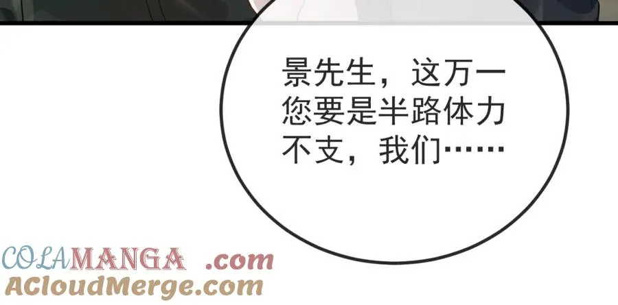 第32话 亲属失踪，景总发疯21