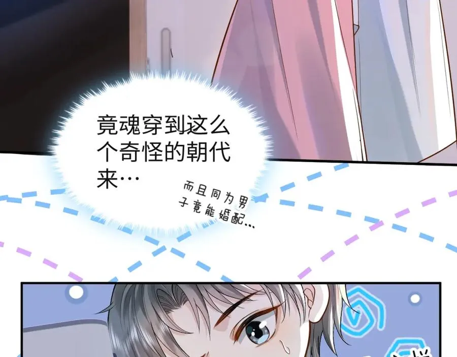 第1话 开局就离婚79