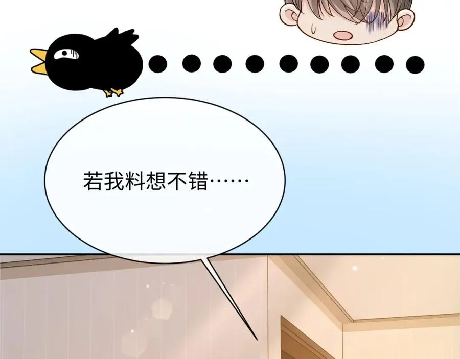 第7话 凭你也配？71