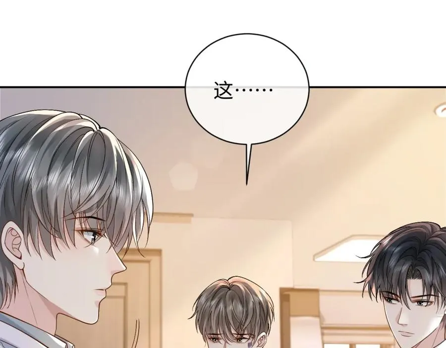 第7话 凭你也配？74