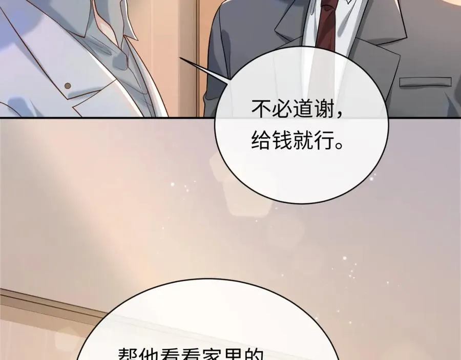 第7话 凭你也配？59