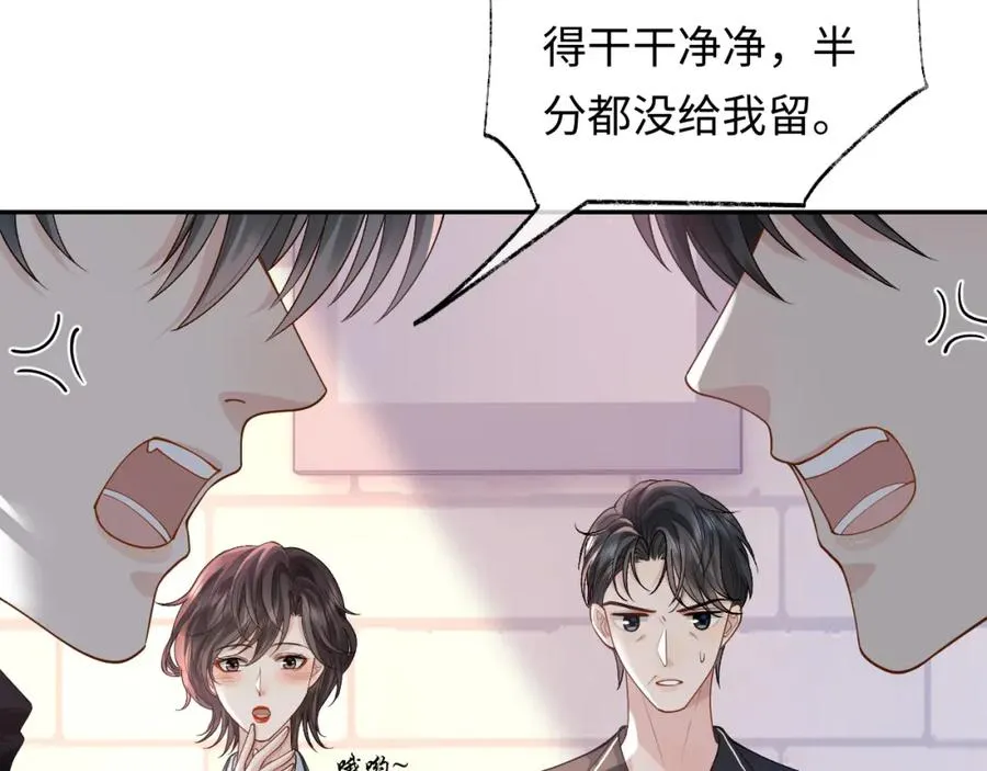 第15话 到底吞了什么？45