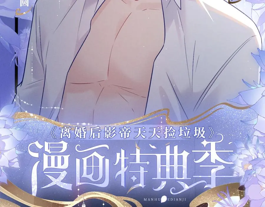 漫画特典季·4月10日 极光之夜 禁忌之时1