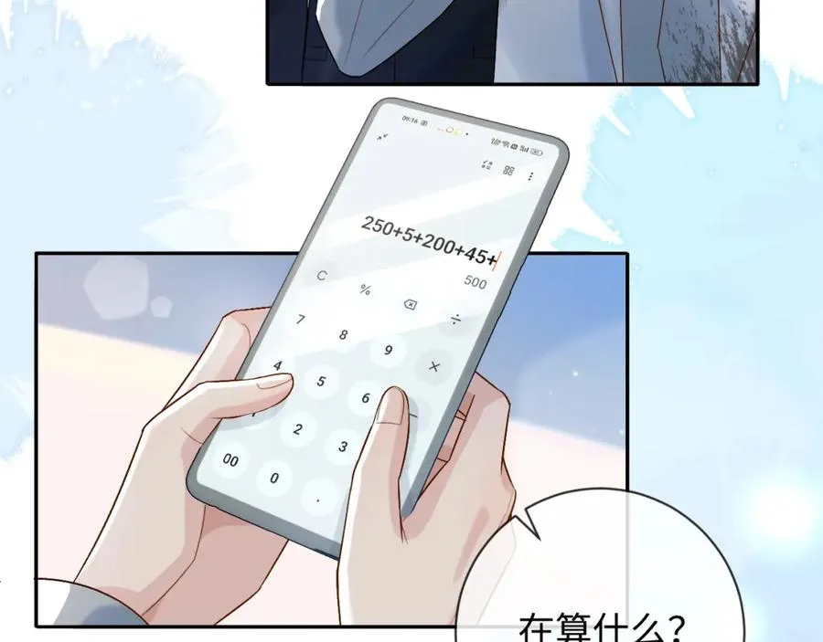 第3话 超度业务了解一下？81