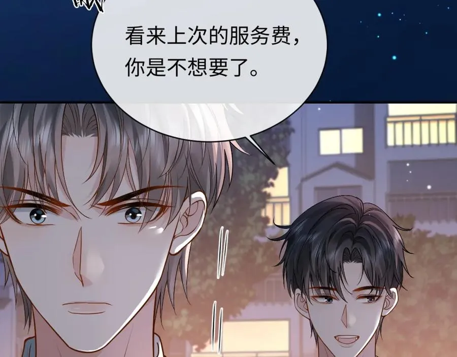 第7话 凭你也配？37