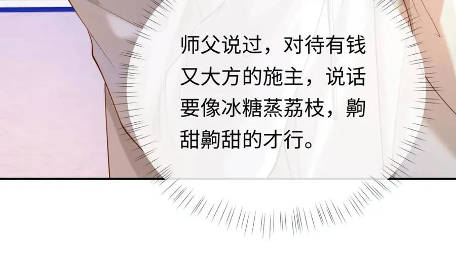 第10话 第二婚半价19
