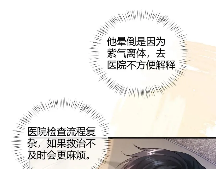 第19话 到底行不行74