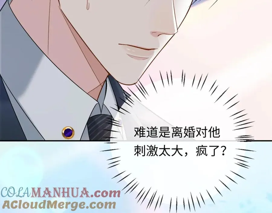 第2话 因为你有问题76
