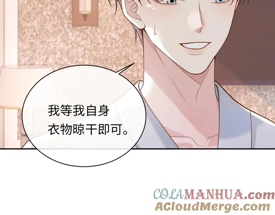 第11话 他是不是想勾引我56