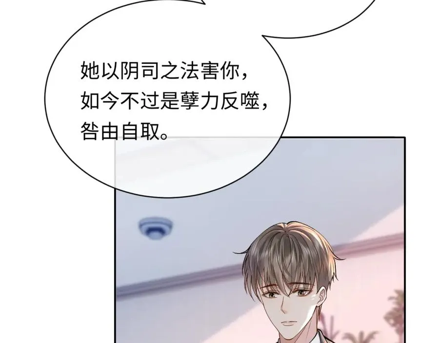 第9话 善恶有报77