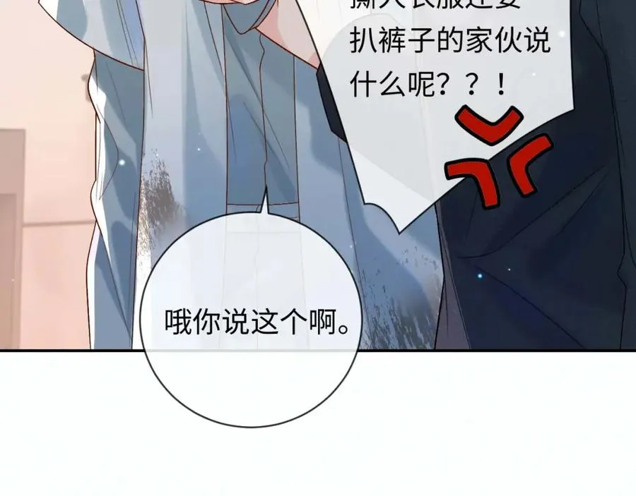第2话 因为你有问题101
