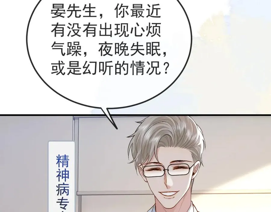 第30话 嘘寒问暖，有何贵干？63