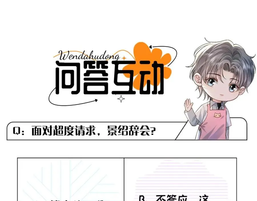 第3话 超度业务了解一下？113
