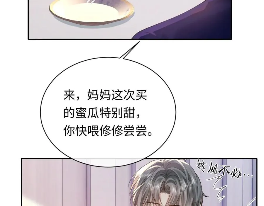 第13话 拔丝地瓜65