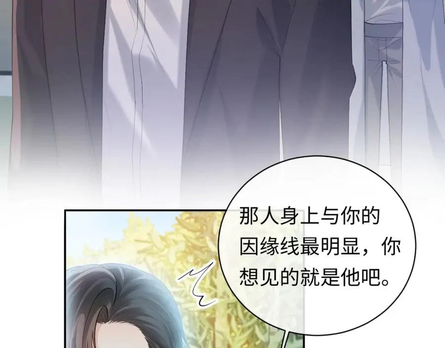 第17话 前夫哥遇见现任？23