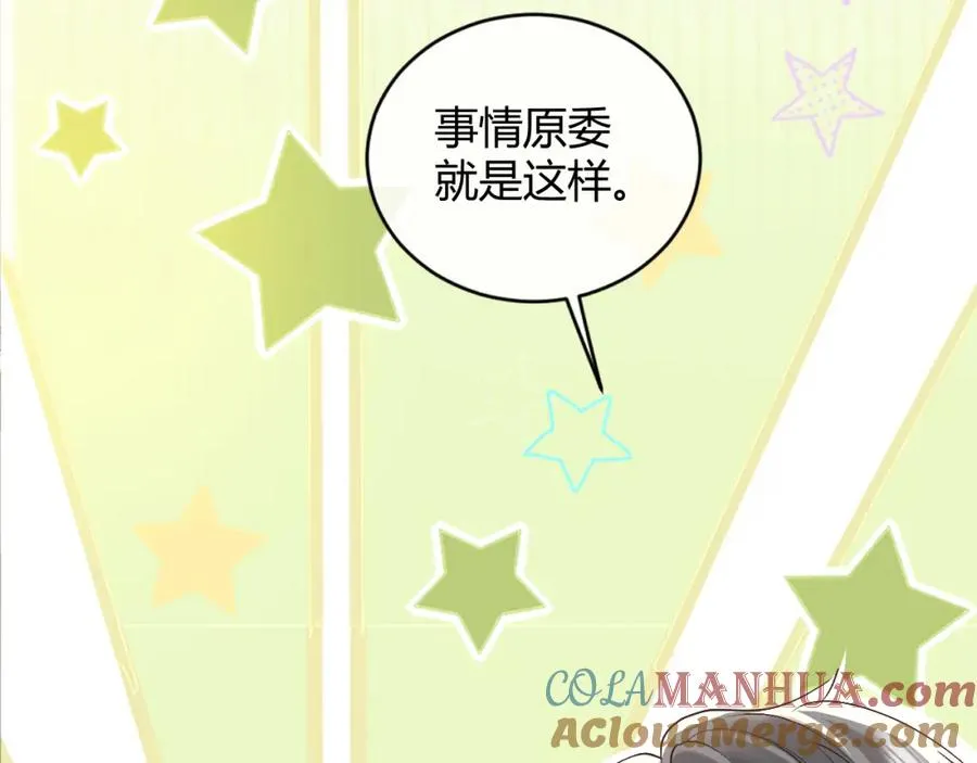 第25话 天机不可泄露78