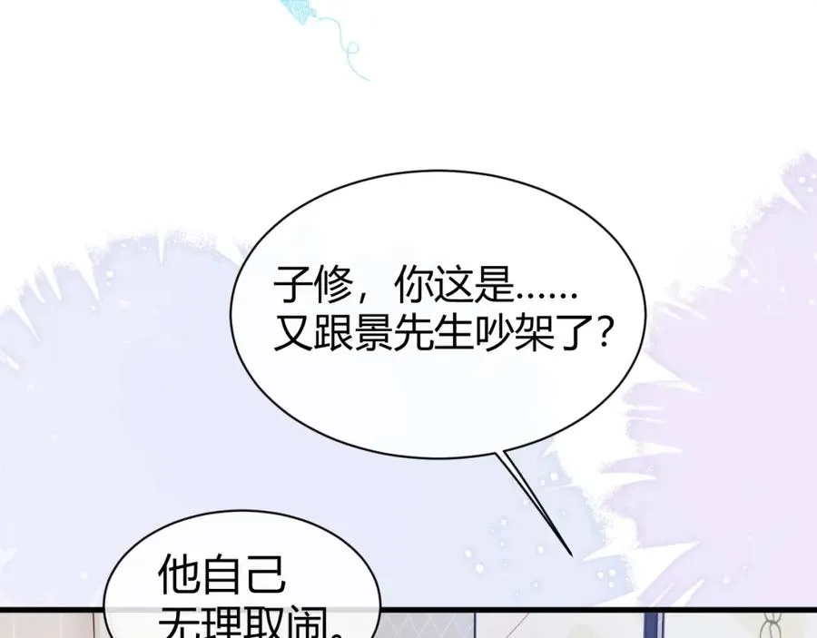 第18话 短命小苦瓜101
