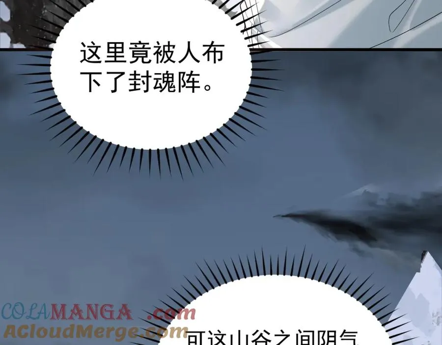 第34话 双向奔赴88