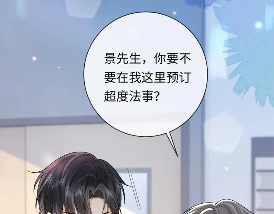 第3话 超度业务了解一下？91
