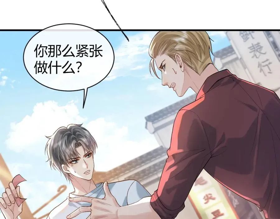 第26话 景总给修修揉手��！34