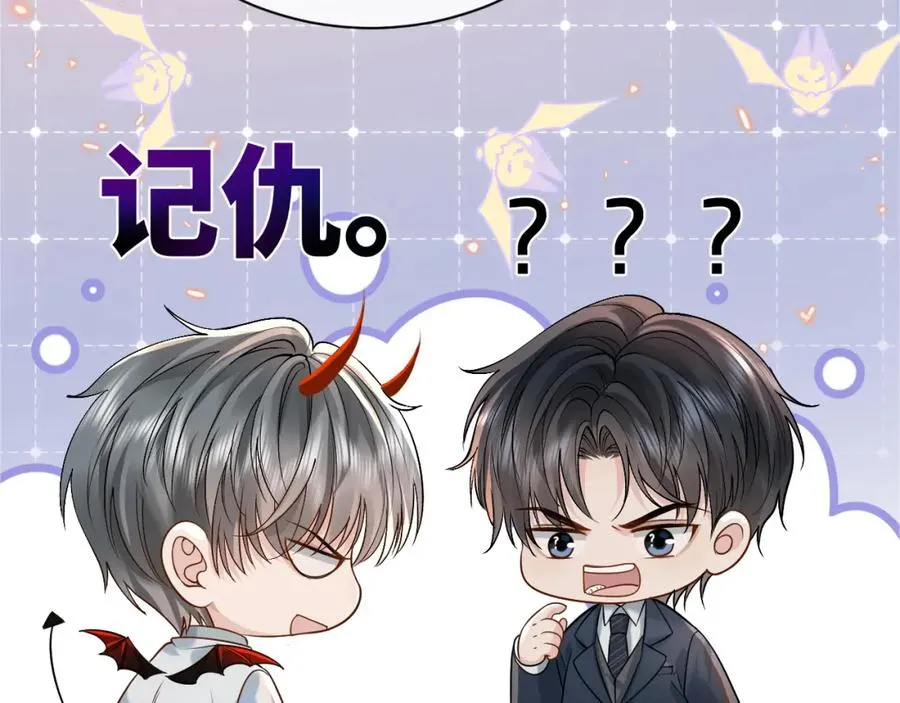 第7话 凭你也配？78