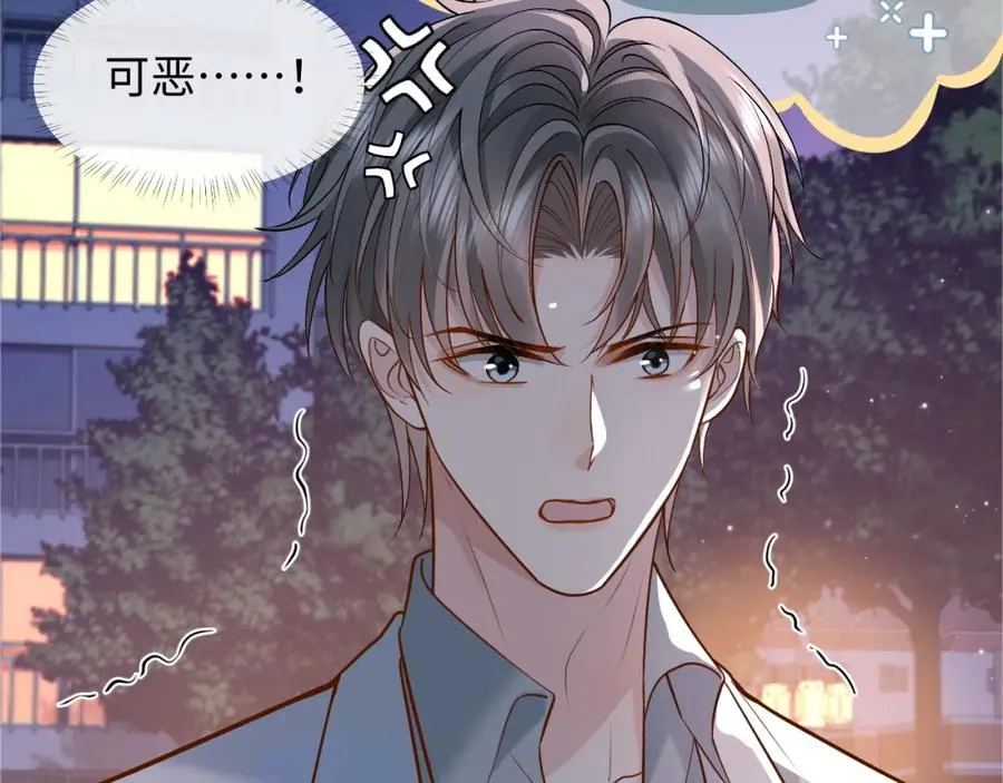 第7话 凭你也配？41