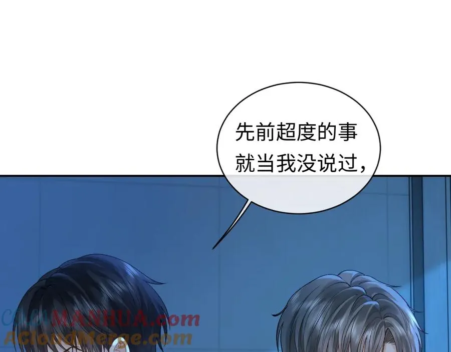 第15话 到底吞了什么？16