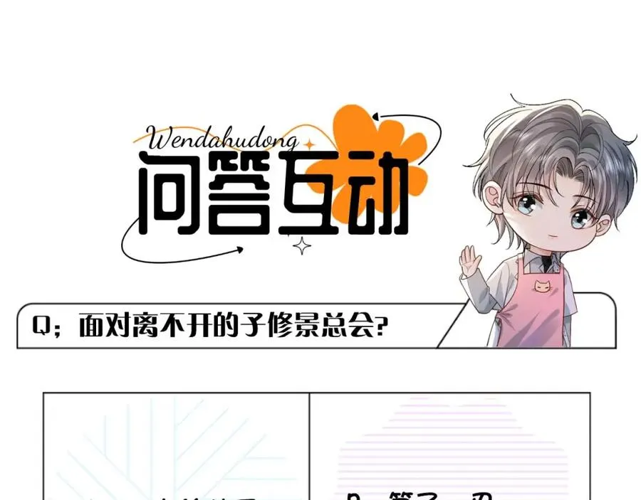 第14话 被抢走的月华之精98