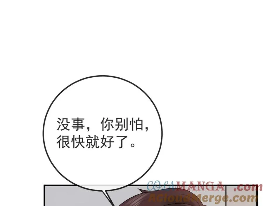 第30话 嘘寒问暖，有何贵干？108
