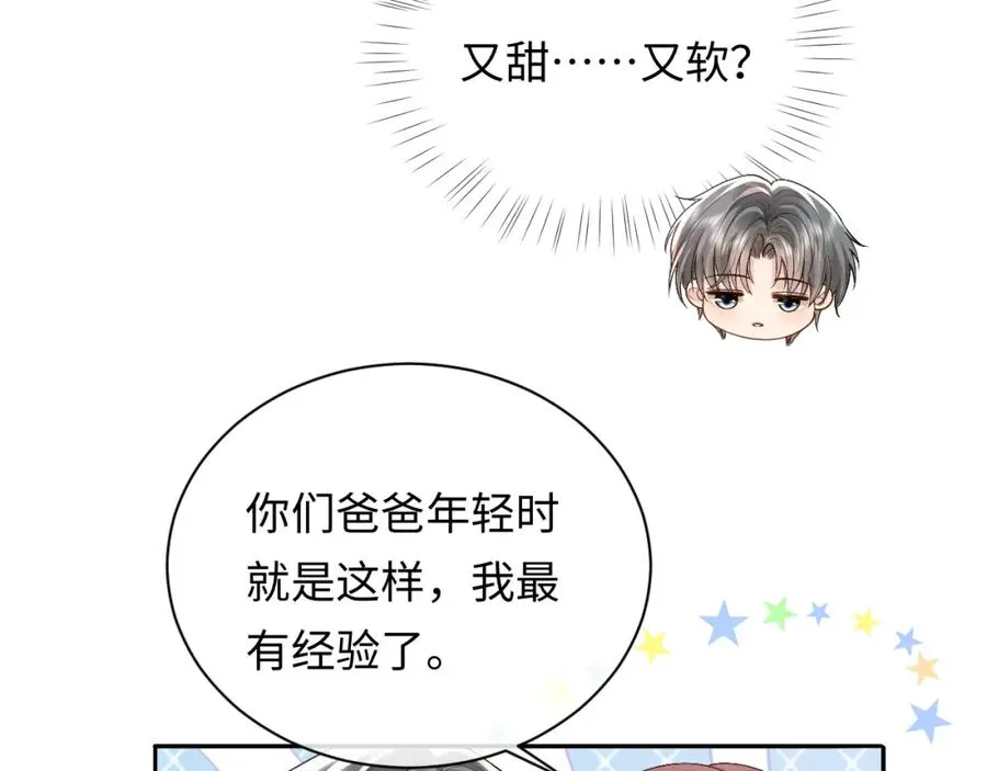 第13话 拔丝地瓜86