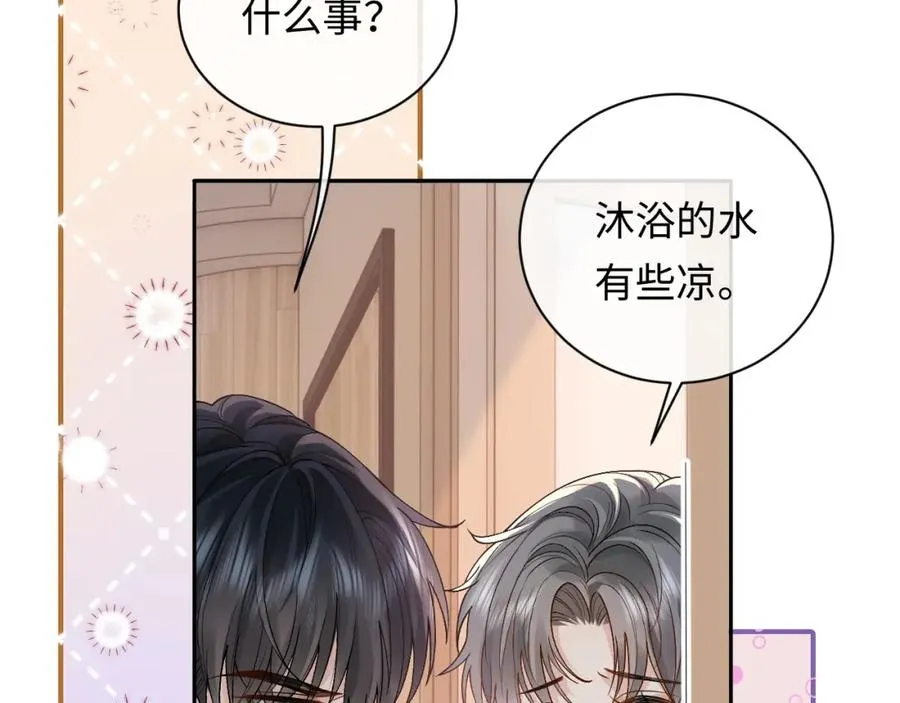 第11话 他是不是想勾引我38