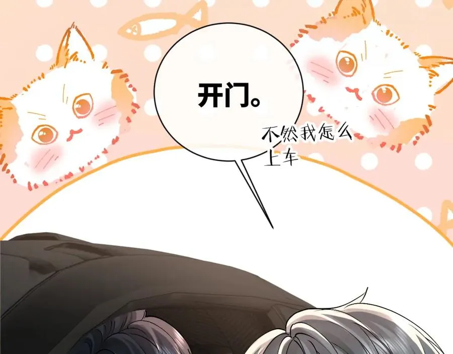 第7话 凭你也配？51