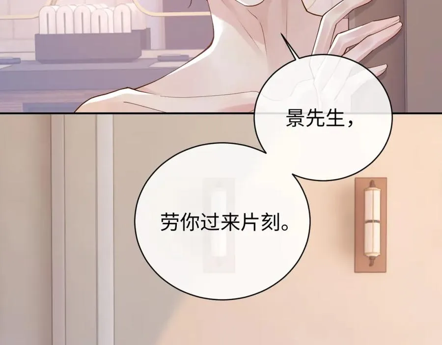 第11话 他是不是想勾引我35