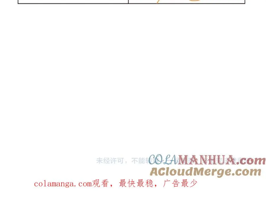 第14话 被抢走的月华之精100
