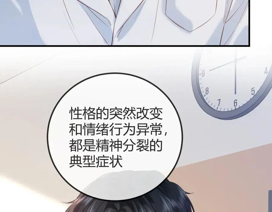 第29话 他有神经病，我说的69