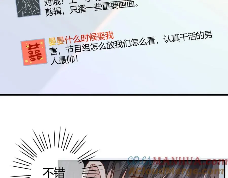 第25话 天机不可泄露90