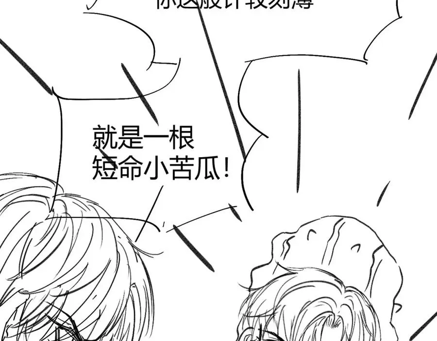 第17话 前夫哥遇见现任？86