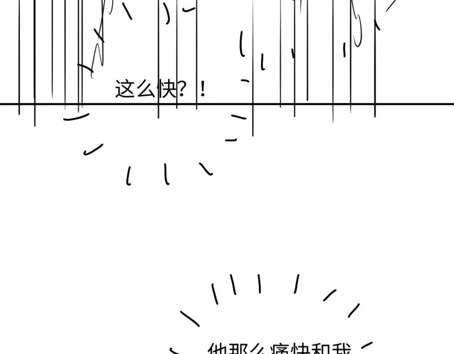 第16话 他在抱谁？111