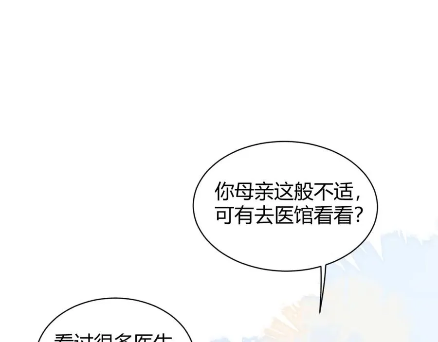 第24话 没想到他们在卧室里做这种事54
