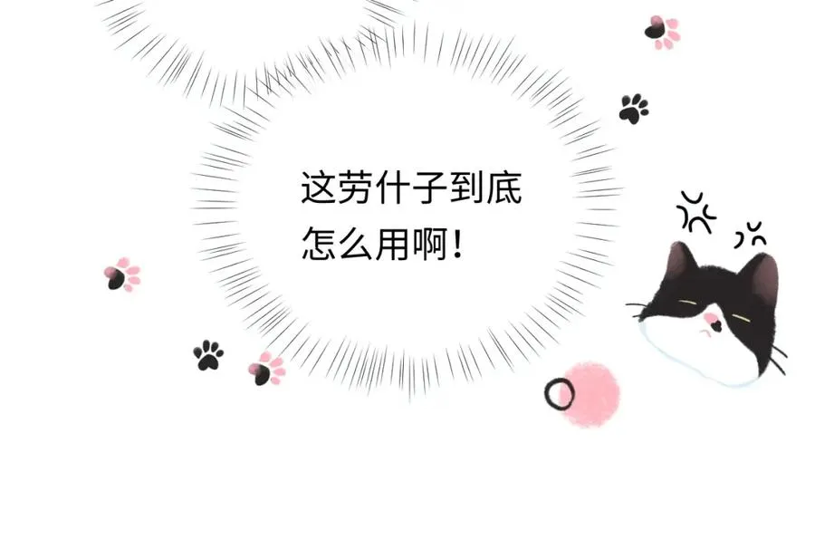 第11话 他是不是想勾引我33