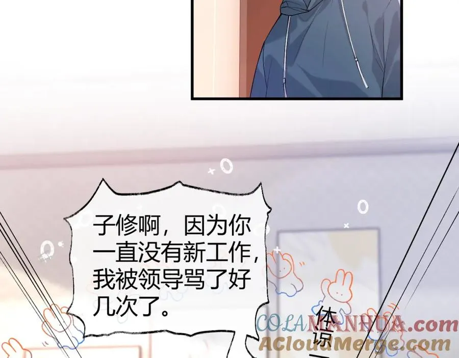 第18话 短命小苦瓜116