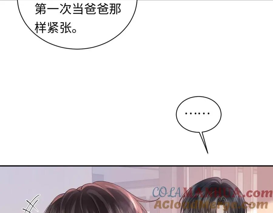 第16话 他在抱谁？76
